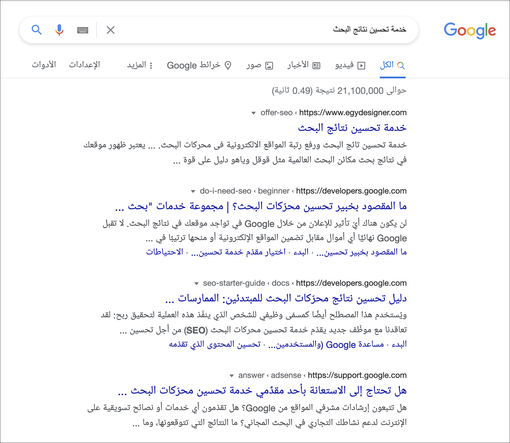 SEO خدمة تحسين نتائج البحث